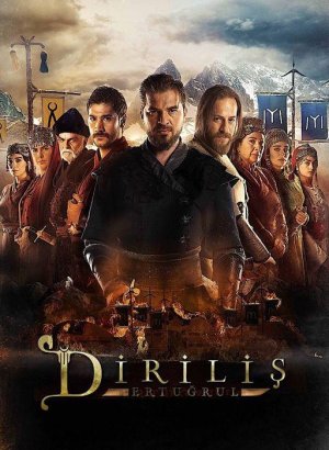 Воскресший Эртугрул