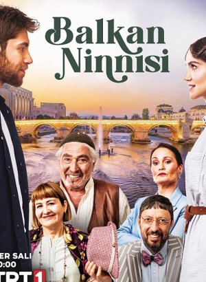 Балканская колыбельная