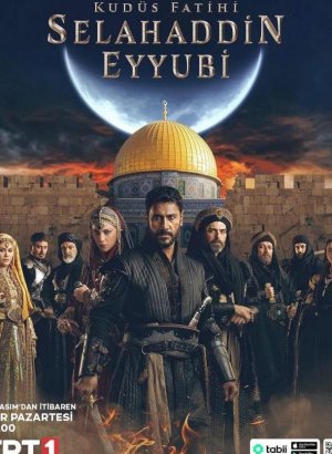 Завоеватель Иерусалима: Салахаддин Айюби