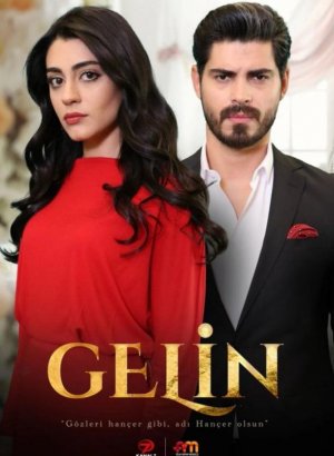 Невеста (2024)