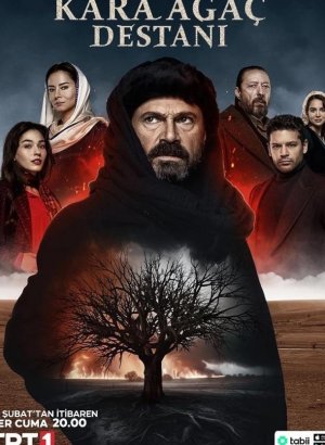 Легенда о черном дереве