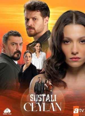 Опасная Джейлан