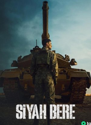 Чёрный берет