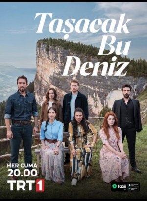 Это море переполнится