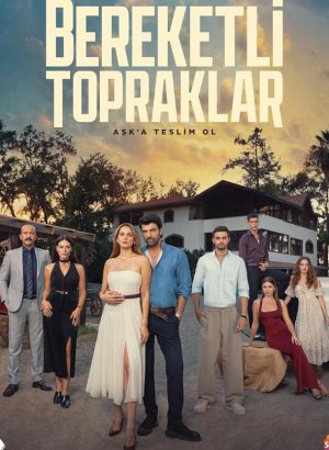 Плодородные земли