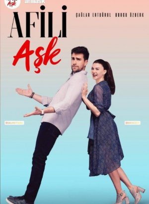 Любовь напоказ